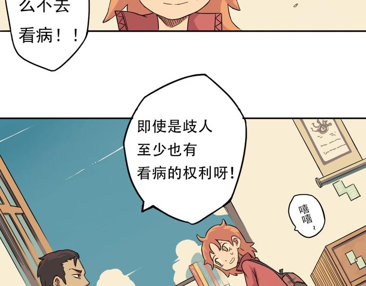 第1话 痛下决心！成为好人！39