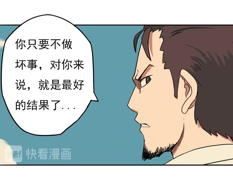 第2话 最恶之人！97