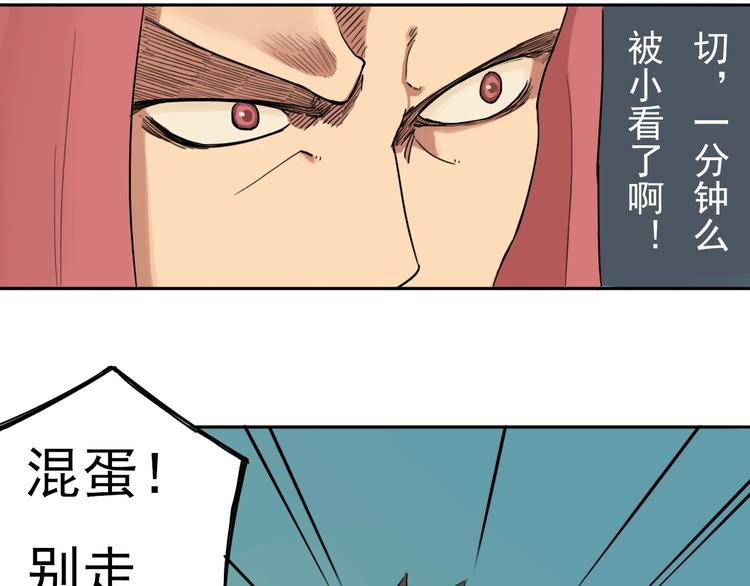 第2话 最恶之人！42