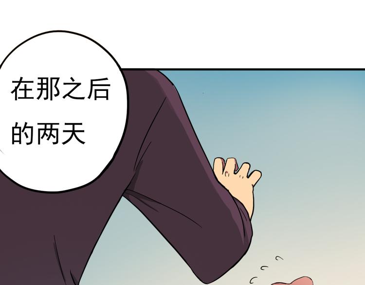 第10话 烈火下的兄妹31