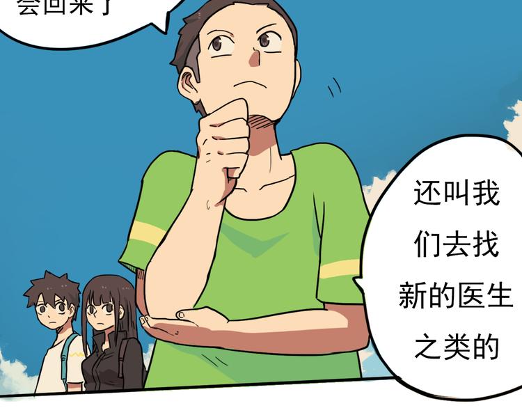 完结篇 世界的谜团与崭新的未来69
