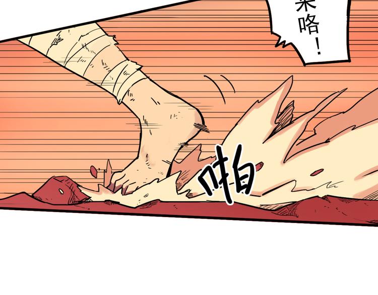 第11话 向幽游VS昊谷！76