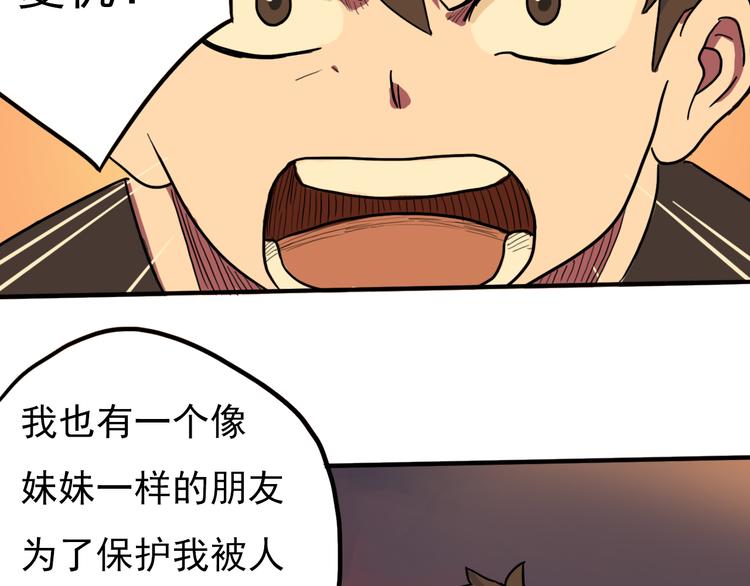 第10话 烈火下的兄妹104