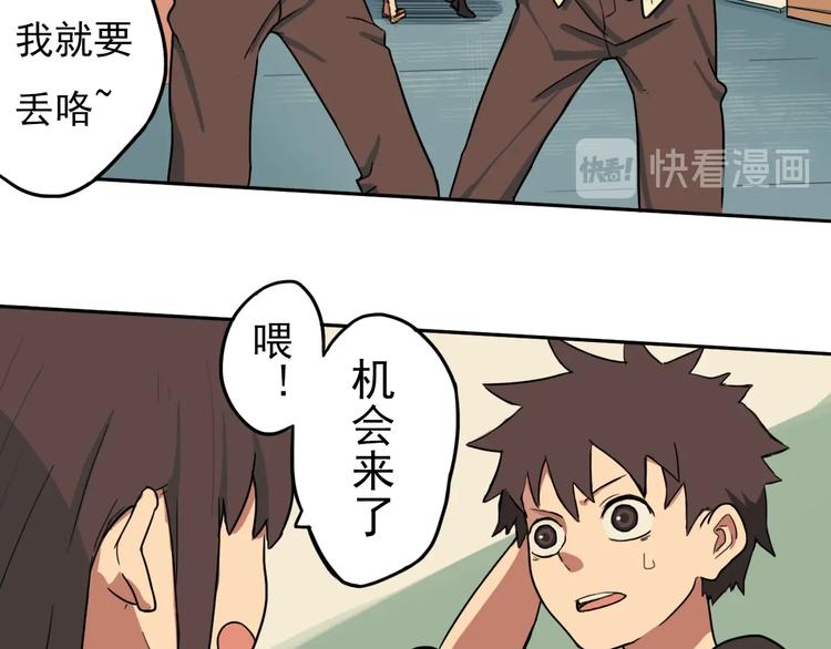 第4话 她的恶作剧26