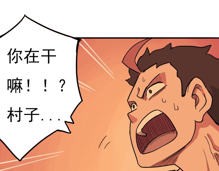 第10话 烈火下的兄妹64
