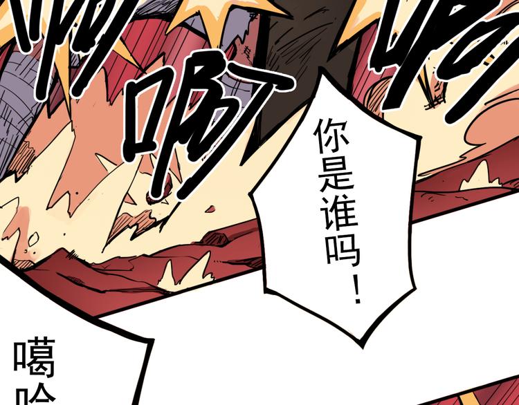 第11话 向幽游VS昊谷！31