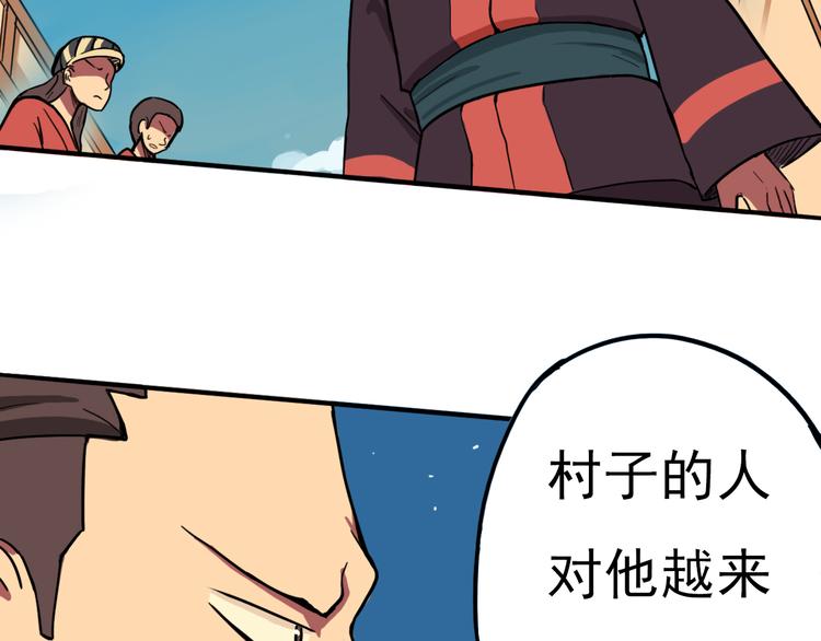 第10话 烈火下的兄妹39