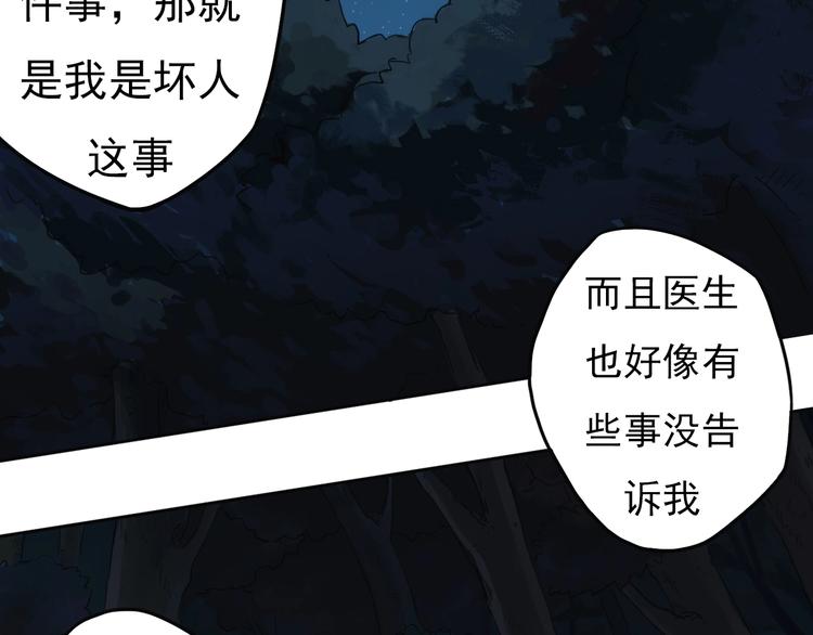 第5话 风暴前夜！21