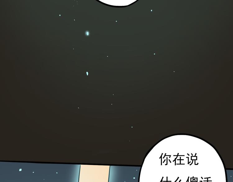 第11话 向幽游VS昊谷！55