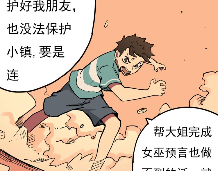 第8话 奋战的理由59