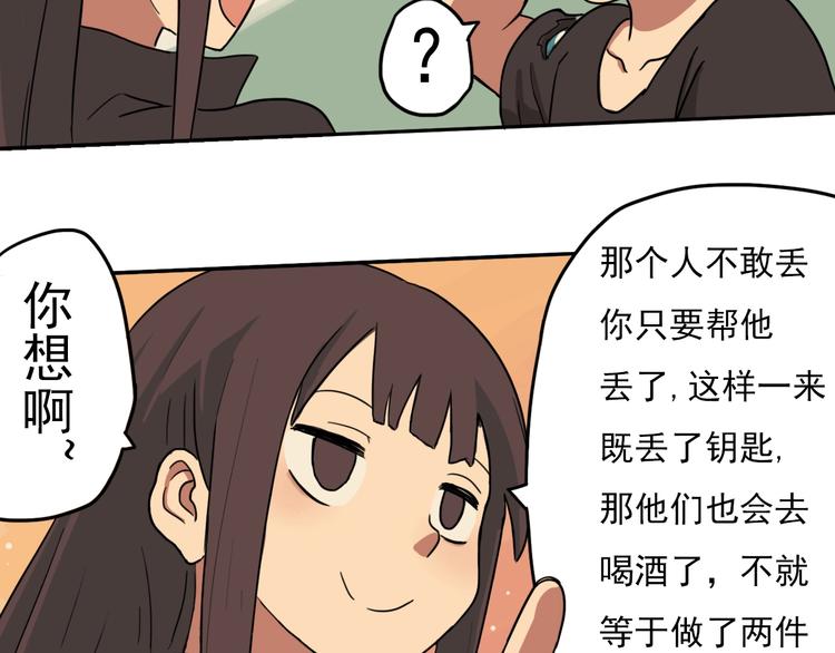 第4话 她的恶作剧27