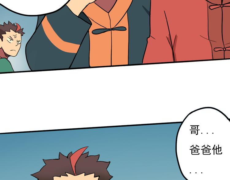 第10话 烈火下的兄妹36