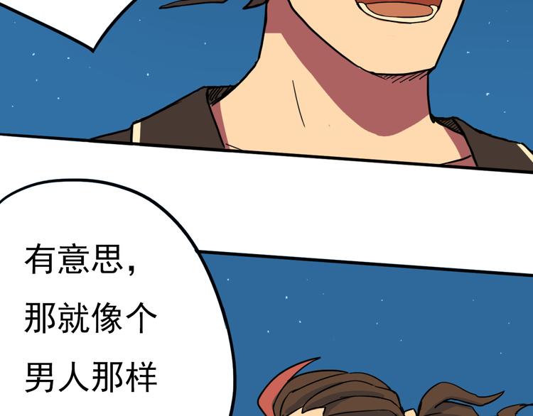 第10话 烈火下的兄妹108