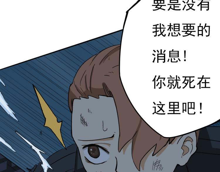 第5话 风暴前夜！32