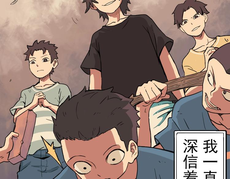 第1话 痛下决心！成为好人！11