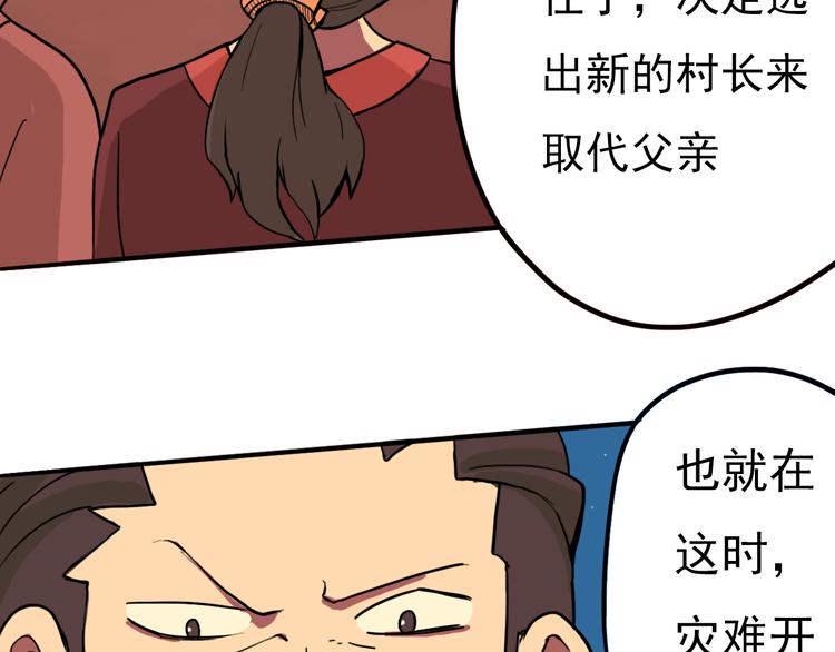 第10话 烈火下的兄妹43