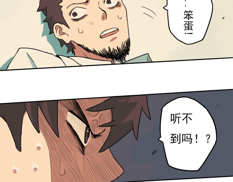 第2话 最恶之人！39