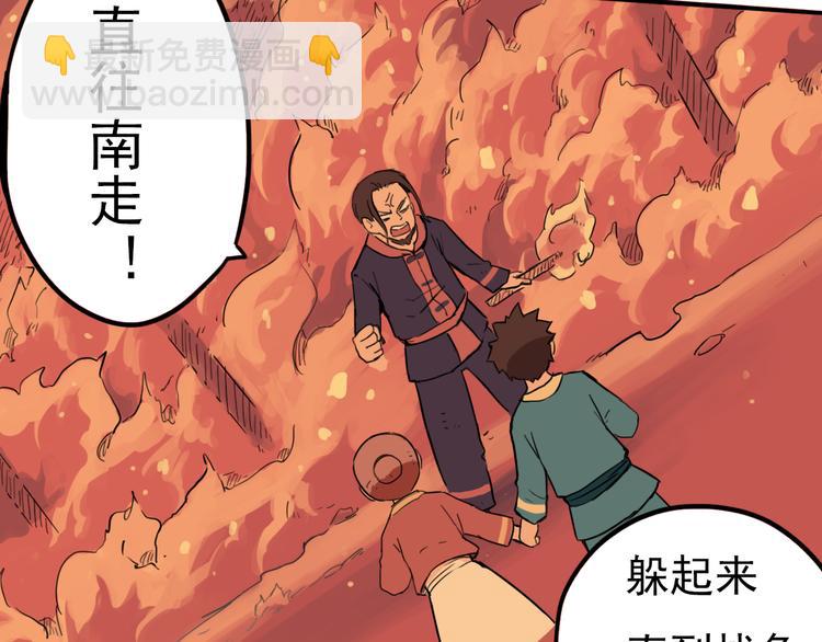 第10话 烈火下的兄妹67