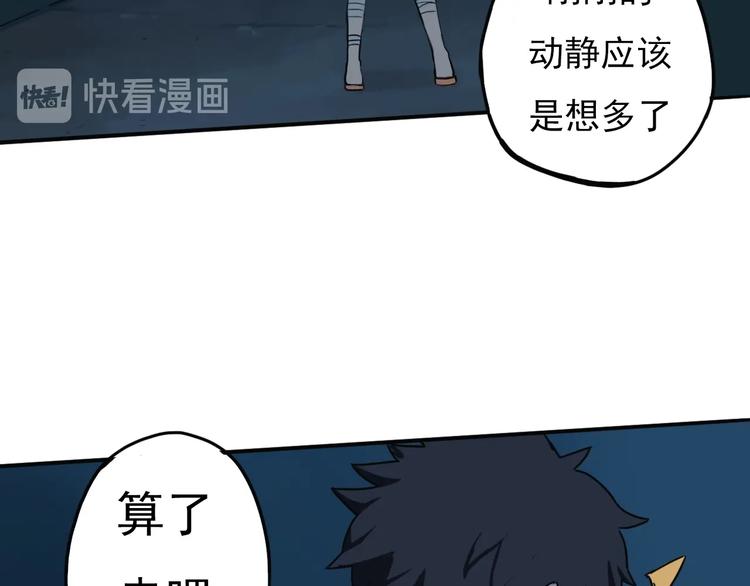 第5话 风暴前夜！49
