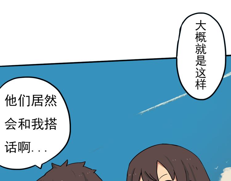 完结篇 世界的谜团与崭新的未来70