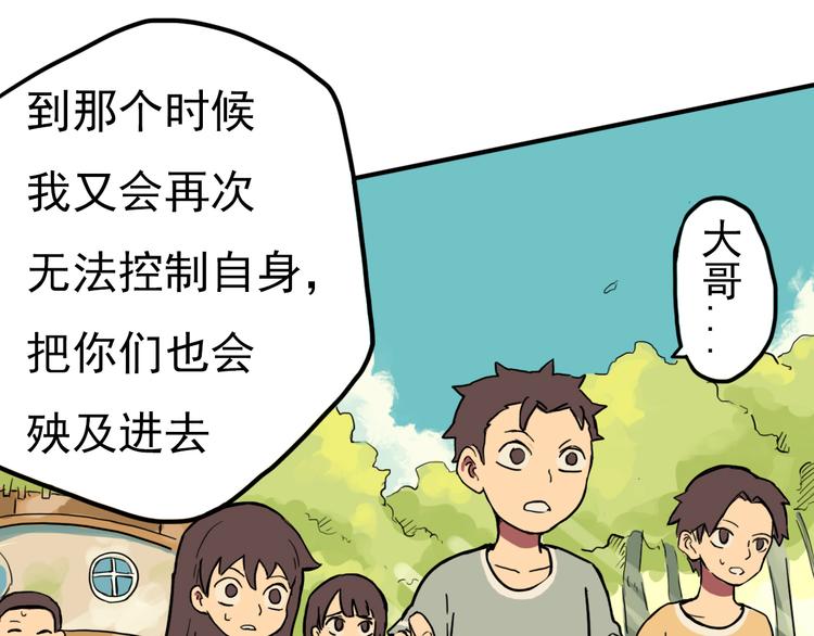 第8话 奋战的理由73