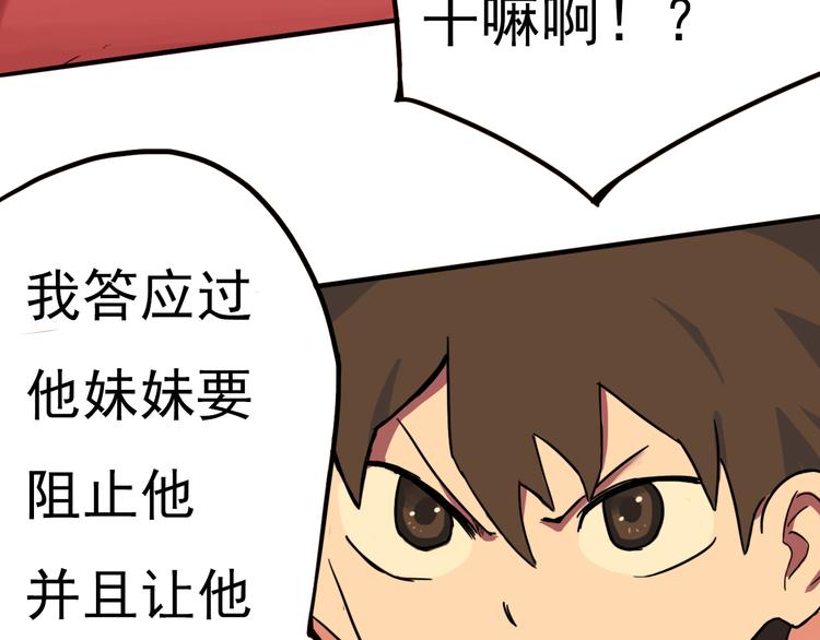 第9话 时刻者48