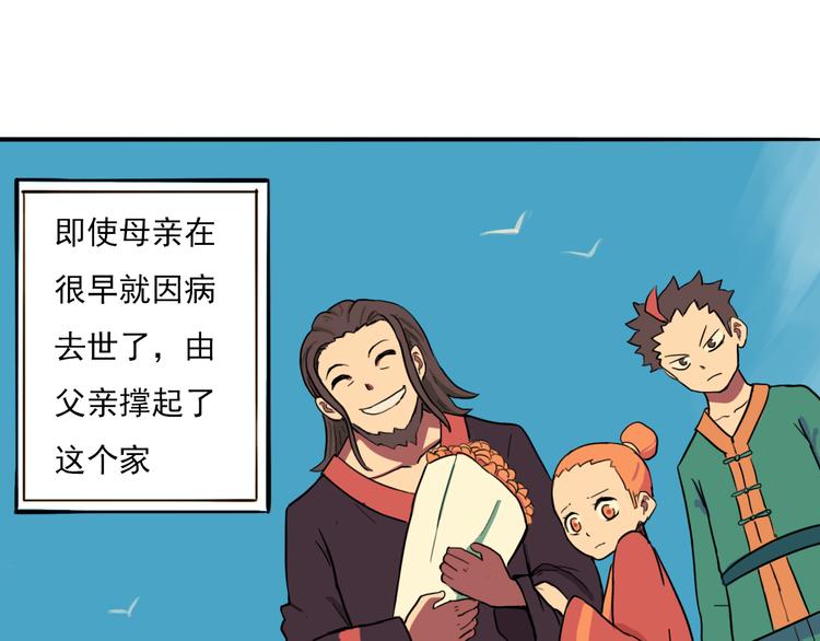 第10话 烈火下的兄妹13