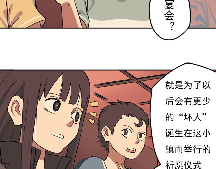 第4话 她的恶作剧81