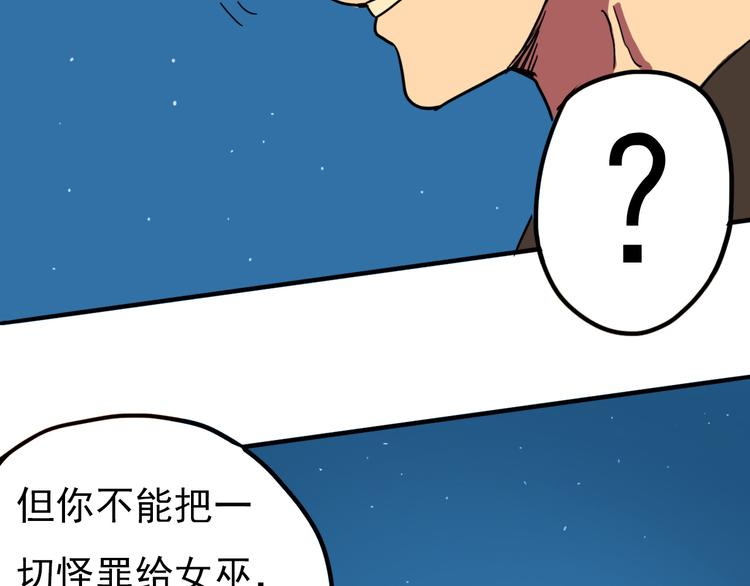 第10话 烈火下的兄妹99