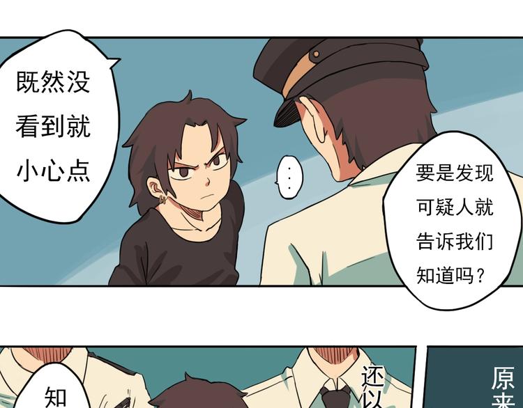 第1话 痛下决心！成为好人！111