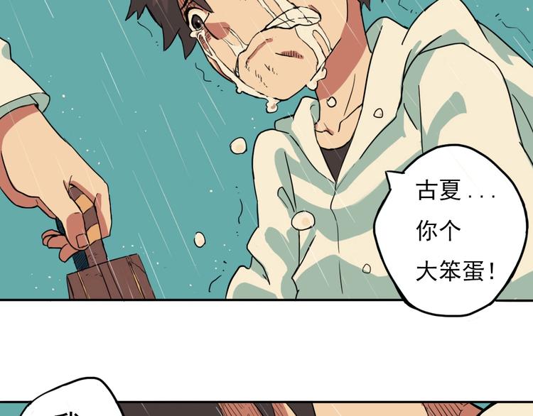 第1话 痛下决心！成为好人！194
