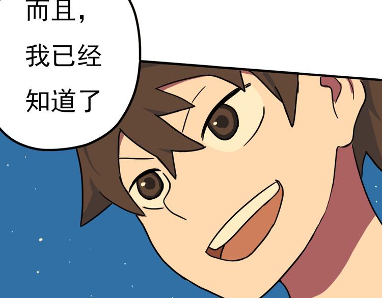第10话 烈火下的兄妹113