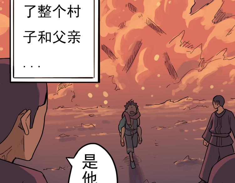 第10话 烈火下的兄妹80
