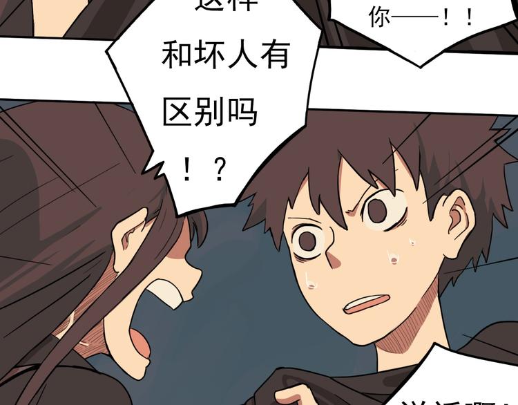 第4话 她的恶作剧62