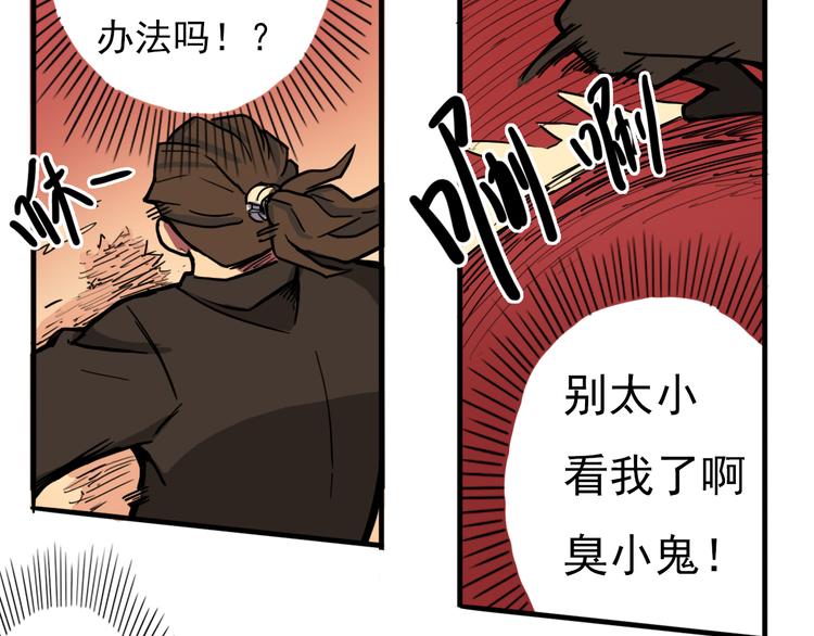 第11话 向幽游VS昊谷！84