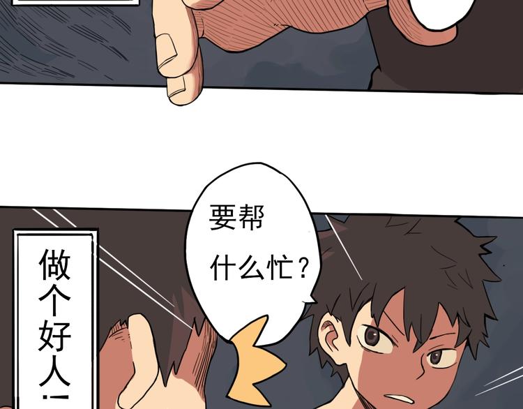 第2话 最恶之人！4