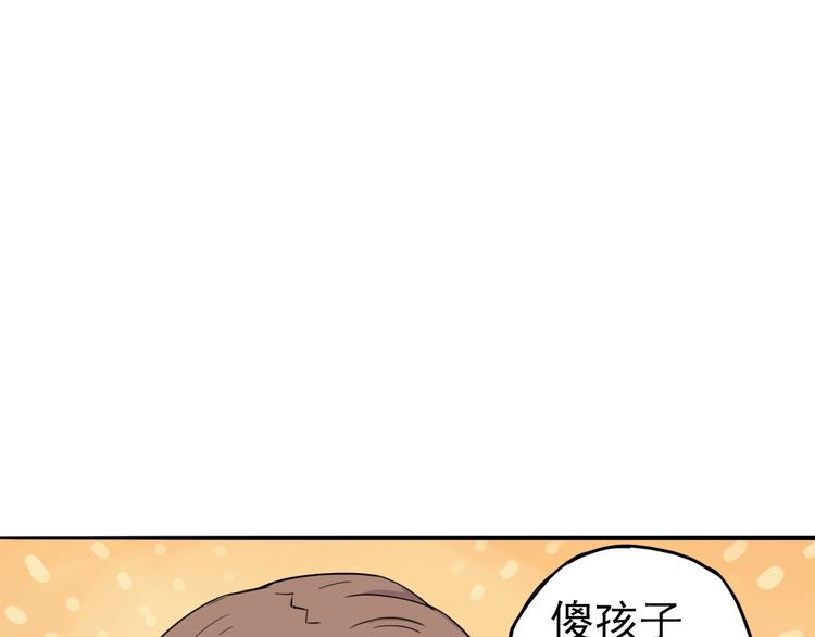 第1话 痛下决心！成为好人！184