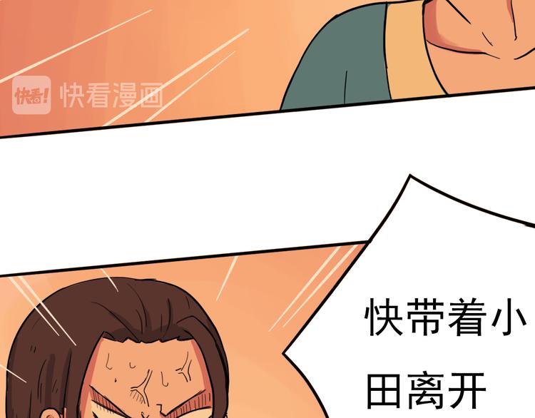 第10话 烈火下的兄妹65