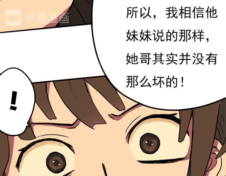 第9话 时刻者51