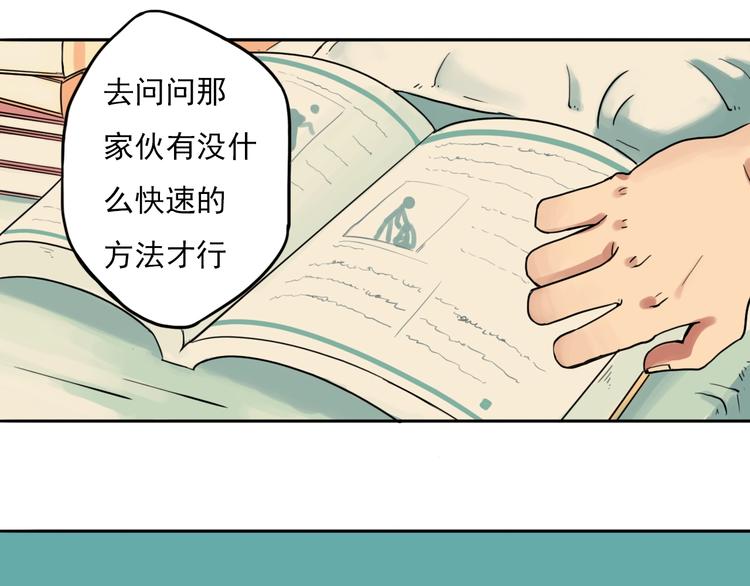 第2话 最恶之人！10