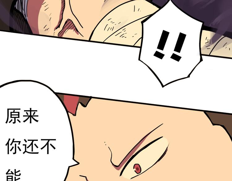 第11话 向幽游VS昊谷！21