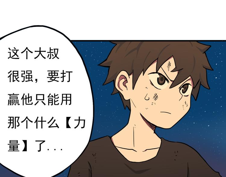 第11话 向幽游VS昊谷！3