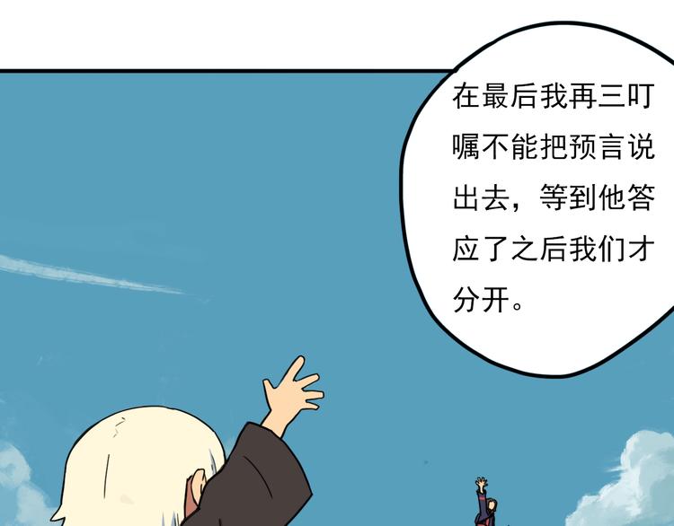 完结篇 世界的谜团与崭新的未来52
