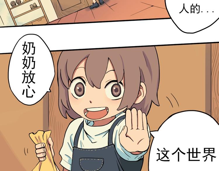 第1话 痛下决心！成为好人！2