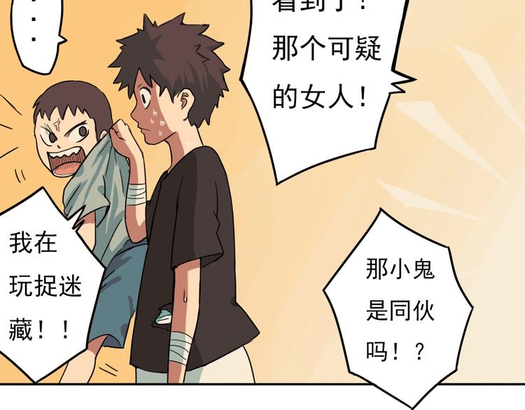 第4话 她的恶作剧49