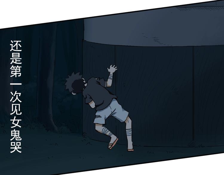 第5话 风暴前夜！53