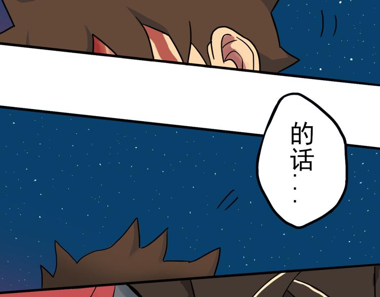 第11话 向幽游VS昊谷！113