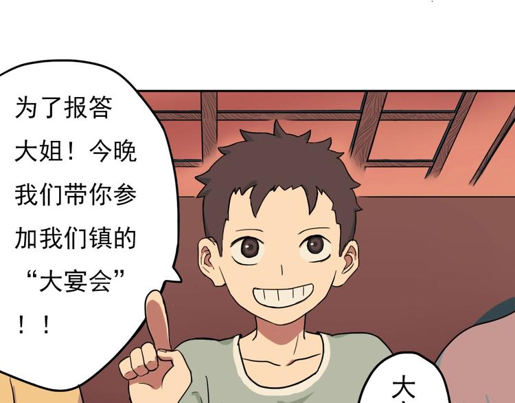 第4话 她的恶作剧80