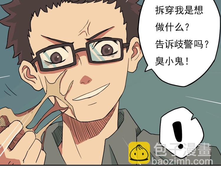 第1话 痛下决心！成为好人！126