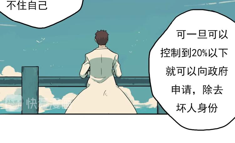 第2话 最恶之人！87